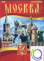 DVD "Москва" - «globural.ru» - Пермь
