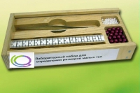 Лабораторный набор "Определение размеров малых тел" - «globural.ru» - Пермь