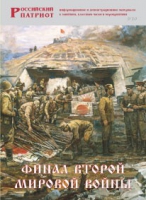 Брошюра "Финал Второй мировой войны" - «globural.ru» - Пермь