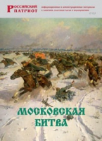 Брошюра "Московская битва" - «globural.ru» - Пермь