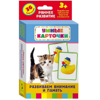 Карточки Домана "Развиваем внимание и память" - «globural.ru» - Пермь