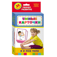 Карточки Домана "Я и мое тело" - «globural.ru» - Пермь