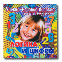 Учебно-игровое пособие "Логика и цифры" - «globural.ru» - Пермь