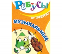 Комплект настольных развивающих игр по музыке - «globural.ru» - Пермь
