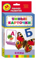 Карточки Домана "Буквы" - «globural.ru» - Пермь