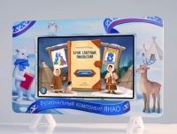 Региональный компонент «ЯНАО» 43" - «globural.ru» - Пермь