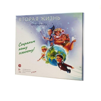 Подвижная развивающая игра "Хранимиры. Вторая жизнь" - «globural.ru» - Пермь