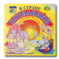 Триз игра "В стране Котландии" - «globural.ru» - Пермь