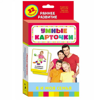 Карточки Домана "Я и моя семья" - «globural.ru» - Пермь