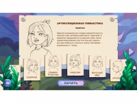 «Звукоречье» Программное обеспечение для Логопедов - «globural.ru» - Пермь