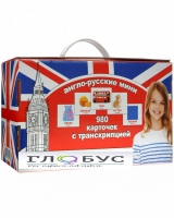 Комплект карточек для изучения английского языка - «globural.ru» - Пермь