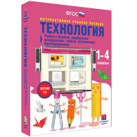 Технология. Работа с бумагой, природными материалами, тканью, пластилином. Конструирование - «globural.ru» - Пермь