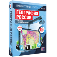 Интерактивные карты. География России 8 – 9 классы. Население и хозяйство России - «globural.ru» - Пермь