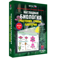 Наглядная биология. Растения. Грибы. Бактерии - «globural.ru» - Пермь