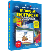 Наглядная география. Начальный курс. 5-6 классы - «globural.ru» - Пермь