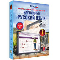 Наглядный русский язык. 7 класс - «globural.ru» - Пермь