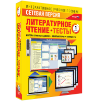 Сетевая версия. Тесты. Литературное чтение 1 класс - «globural.ru» - Пермь