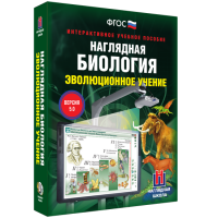 Наглядная биология. Эволюционное учение - «globural.ru» - Пермь