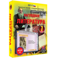 Наглядная литература. 7 класс - «globural.ru» - Пермь