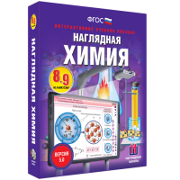 Наглядная химия. 8 - 9 классы - «globural.ru» - Пермь