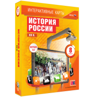 Интерактивные карты. История России. XIX в. 8 класс - «globural.ru» - Пермь