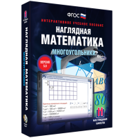 Наглядная математика. Многоугольники - «globural.ru» - Пермь