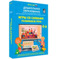 Интерактивное развивающее пособие "Игры со словами. Развиваем речь" - «globural.ru» - Пермь