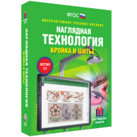 Интерактивное учебное пособие. Технология. Кройка и шитье. - «globural.ru» - Пермь