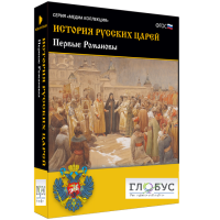 Медиа Коллекция. История русских царей. Первые Романовы - «globural.ru» - Пермь