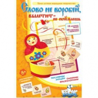Комплект настольных развивающих игр по литературе (вариант 1) - «globural.ru» - Пермь