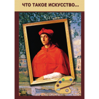 DVD Что такое искусство... - «globural.ru» - Пермь