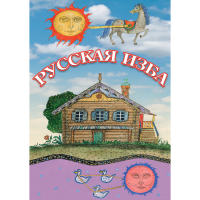DVD Русская изба - «globural.ru» - Пермь