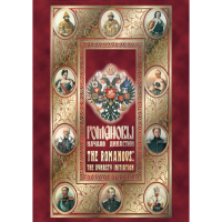 DVD Романовы. Начало династии - «globural.ru» - Пермь