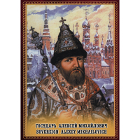 DVD Государь Алексей Михайлович - «globural.ru» - Пермь