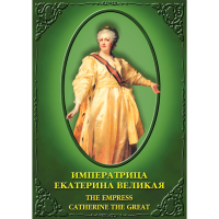 DVD Императрица Екатерина Великая - «globural.ru» - Пермь