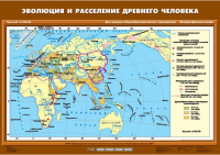 Комплект настенных учебных карт "История Древнего мира. 5 класс" - «globural.ru» - Пермь
