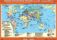 Комплект настенных учебных карт "История Нового времени XVI-XVIII вв. 7 класс" - «globural.ru» - Пермь