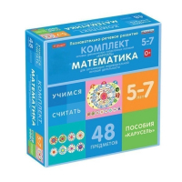 Комплект игровых динамических раздаточных пособий "Карусель". Математика. 5-7 лет - «globural.ru» - Пермь