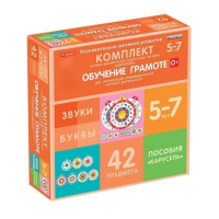 Комплект игровых динамических раздаточных пособий "Карусель". Обучение грамоте. 5-7 лет - «globural.ru» - Пермь