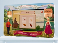 Региональный компонент «Нижегородская область» 43' - «globural.ru» - Пермь