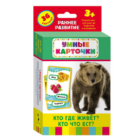 Карточки Домана "Кто где живет, кто что ест" - «globural.ru» - Пермь