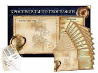 Дидактическое магнитно-маркерное панно "Кроссворды по географии" - «globural.ru» - Пермь