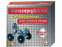 Конструктор металлический  №1 (для уроков труда) 206 элементов - «globural.ru» - Пермь