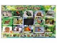 Комплект оборудования "Живой уголок" (животные) - «globural.ru» - Пермь