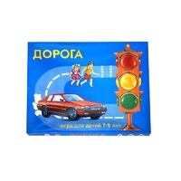Настольно-печатная игра "Дорога" - «globural.ru» - Пермь
