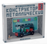 Конструктор металлический Школьный-3 (для уроков труда) 160 деталей - «globural.ru» - Пермь