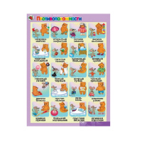 Комплект таблиц. Развитие речи 4-5 лет. "Такие разные слова". - «globural.ru» - Пермь