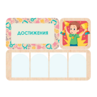 Информационный стенд «Достижения» 100.5 х 74 см - «globural.ru» - Пермь