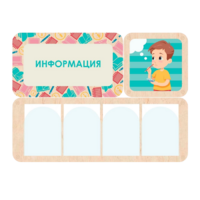 Информационный центр "Информация" 100.5 х 74 см - «globural.ru» - Пермь