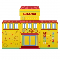 Учебно-игровой макет "Школа" мобильный - «globural.ru» - Пермь